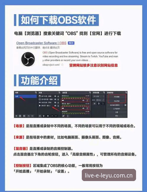 乐鱼体育应用 乐鱼体育应用操作教程:从下载到直播互动的完整指南
